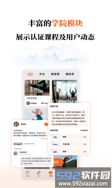 修炼APP截图1