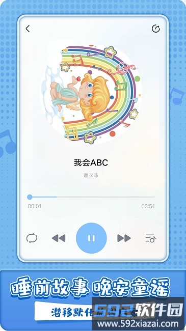 沛沛儿歌最新版截图1