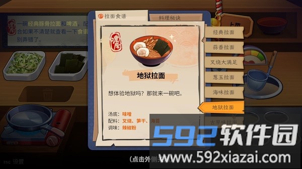 拉面美食店