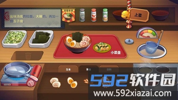 拉面美食店截图1