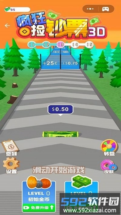 疯狂捡钞票3d手机版截图1