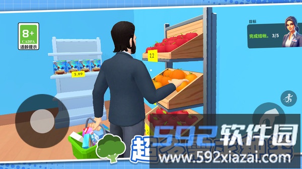 解压超市截图3