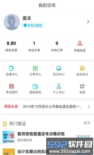 微人大进出校预约系统(微云学堂)截图1