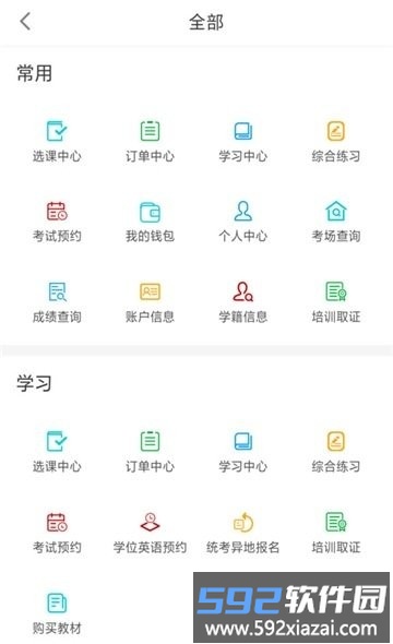 微人大进出校预约系统(微云学堂)截图3
