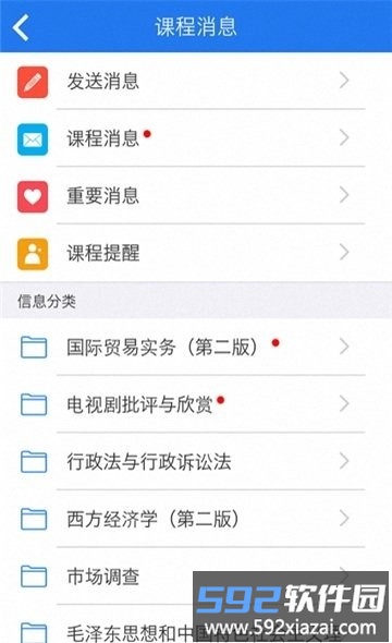 微人大进出校预约系统(微云学堂)截图4