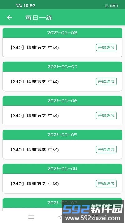 精神病学主治医师题库手机版截图3