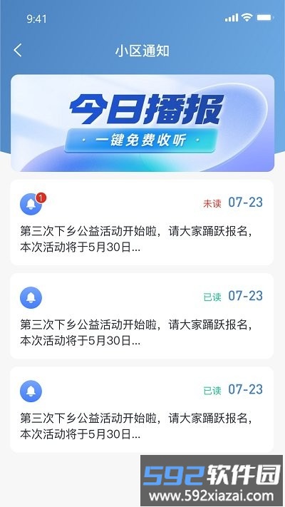 沂生活app截图4