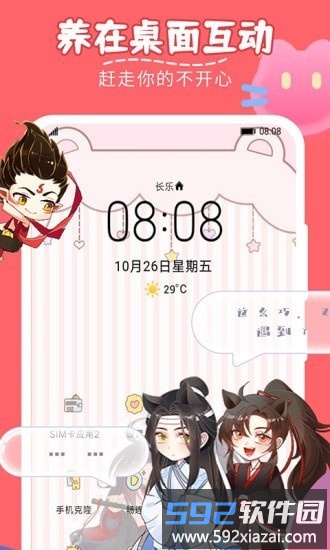 趣味桌面宠物免费版app(改名趣味萌宠)截图3