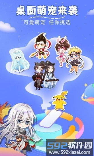 趣味桌面宠物免费版app(改名趣味萌宠)截图4