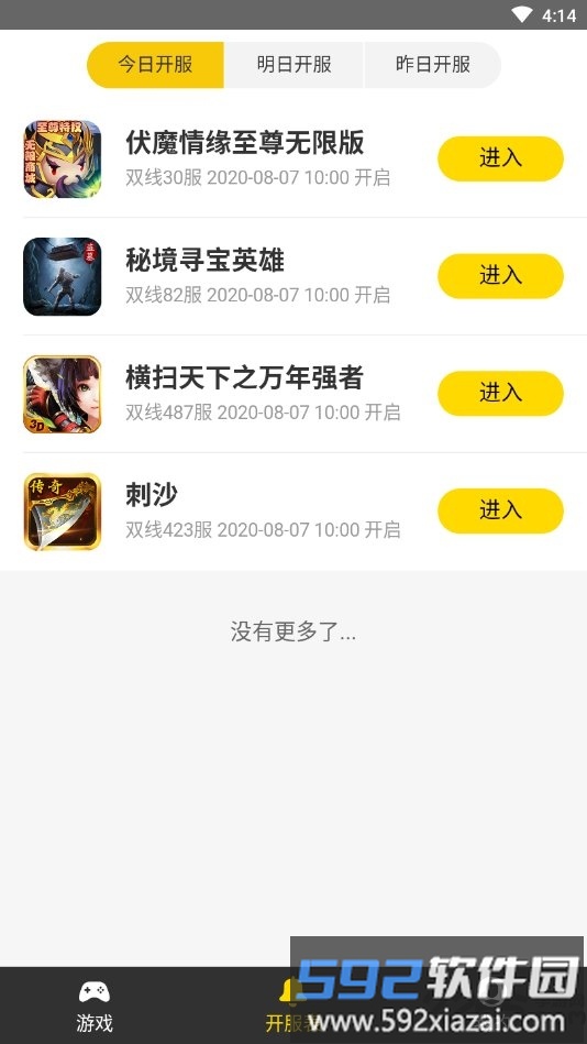 459游戏盒子app截图3