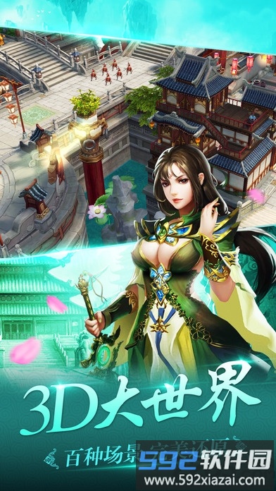 灵剑仙踪游戏截图2
