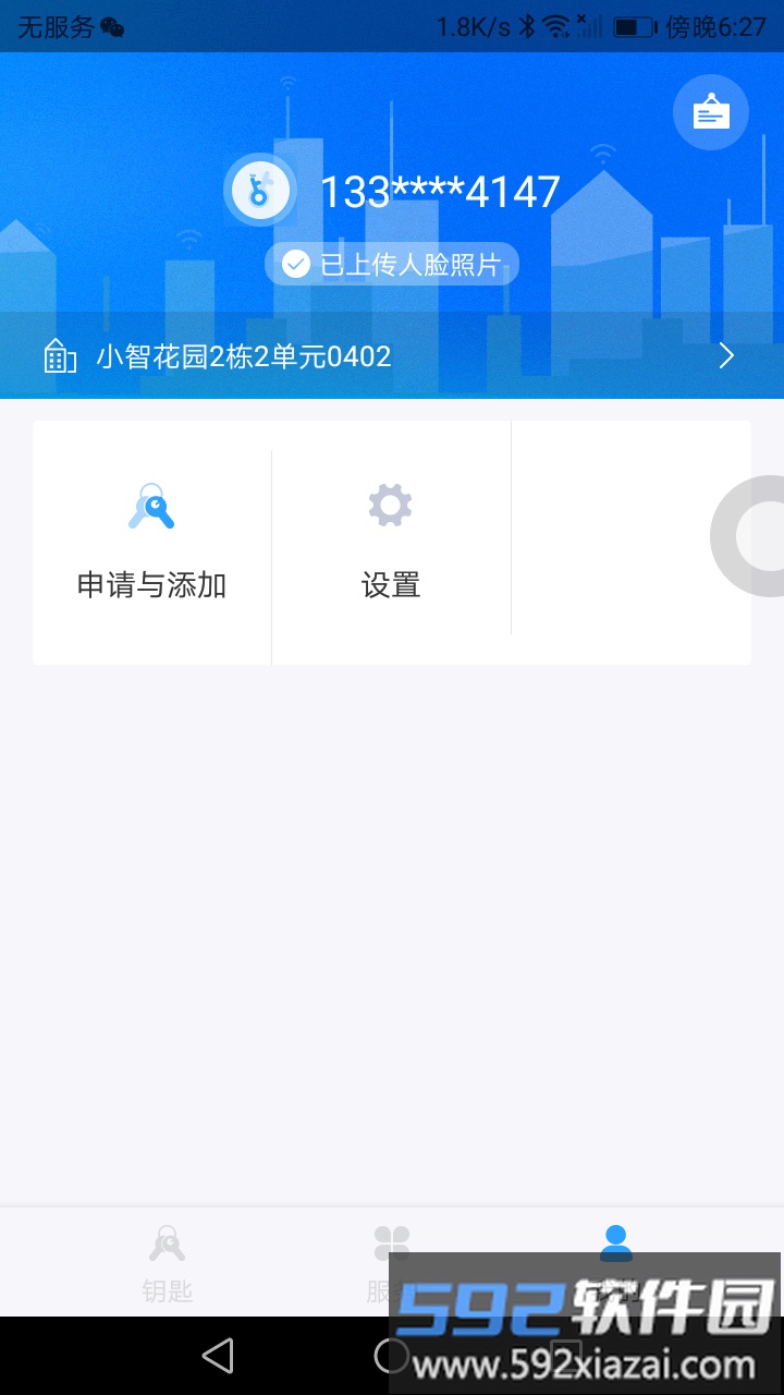 门开开最新版截图4