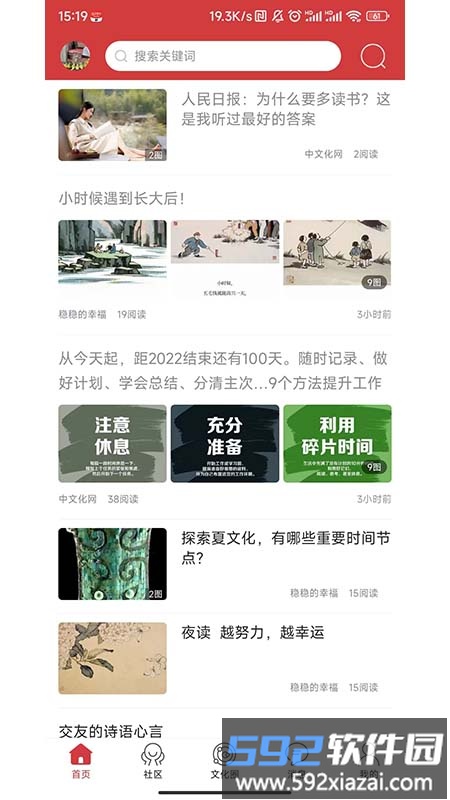 中文化网官方版截图2