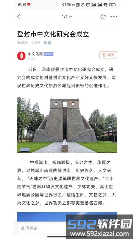 中文化网官方版截图4