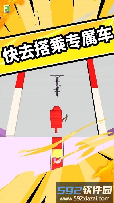 搭桥快快跑手机版截图2