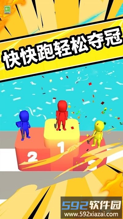 搭桥快快跑手机版截图3