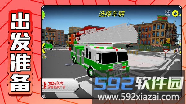 我爱冲冲冲
