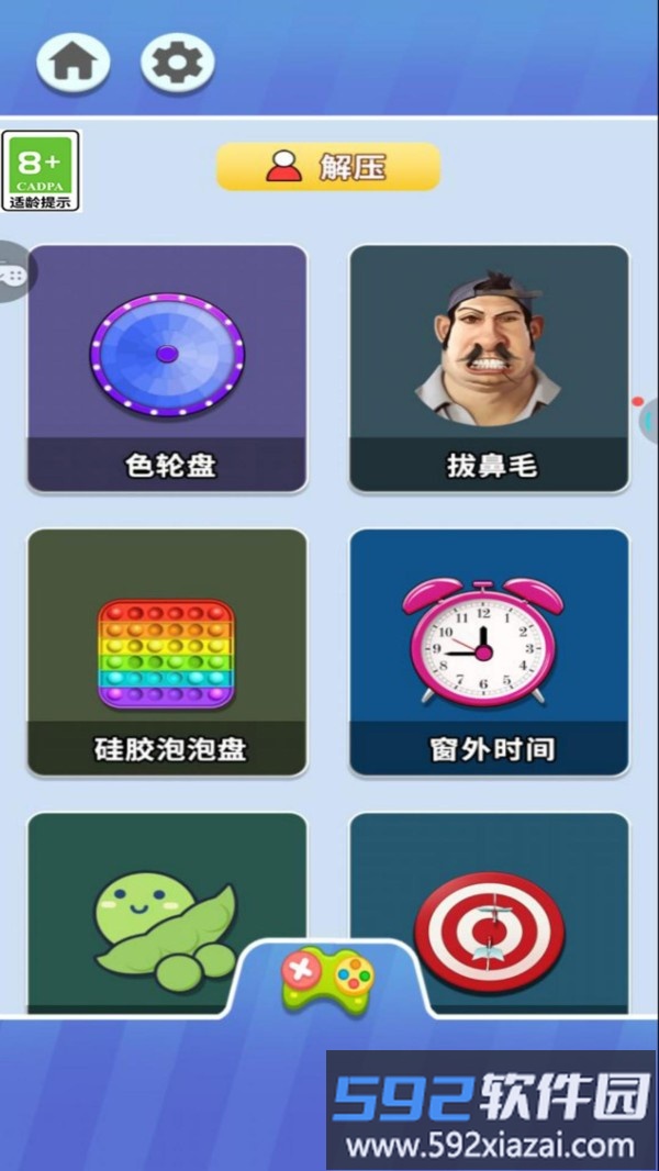 双人趣味解压盒截图1