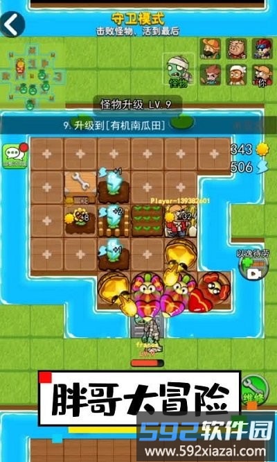 胖哥大冒险官方版截图1