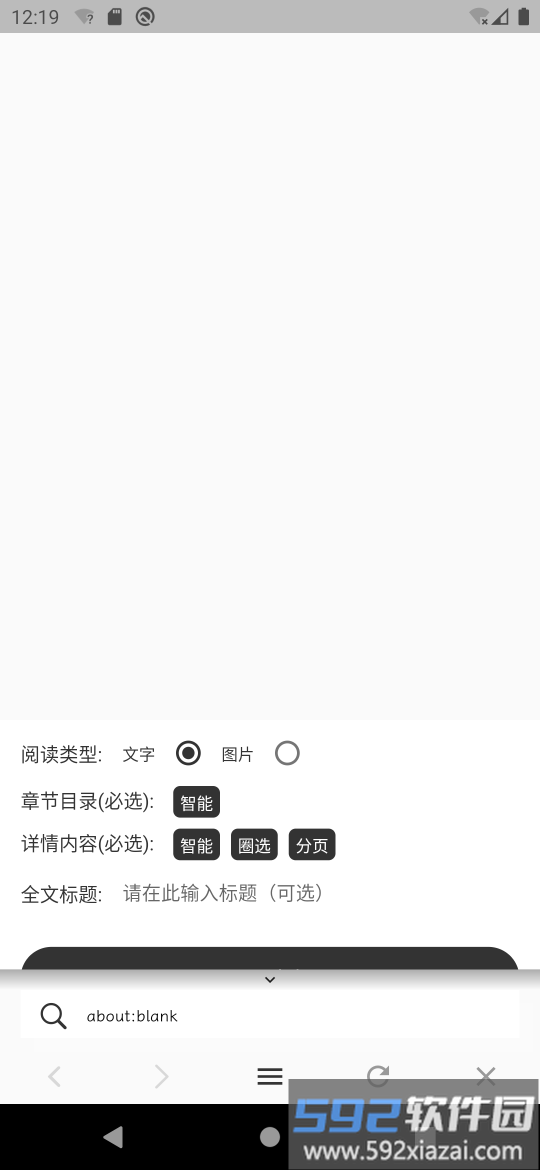 墨阅阅读器截图3