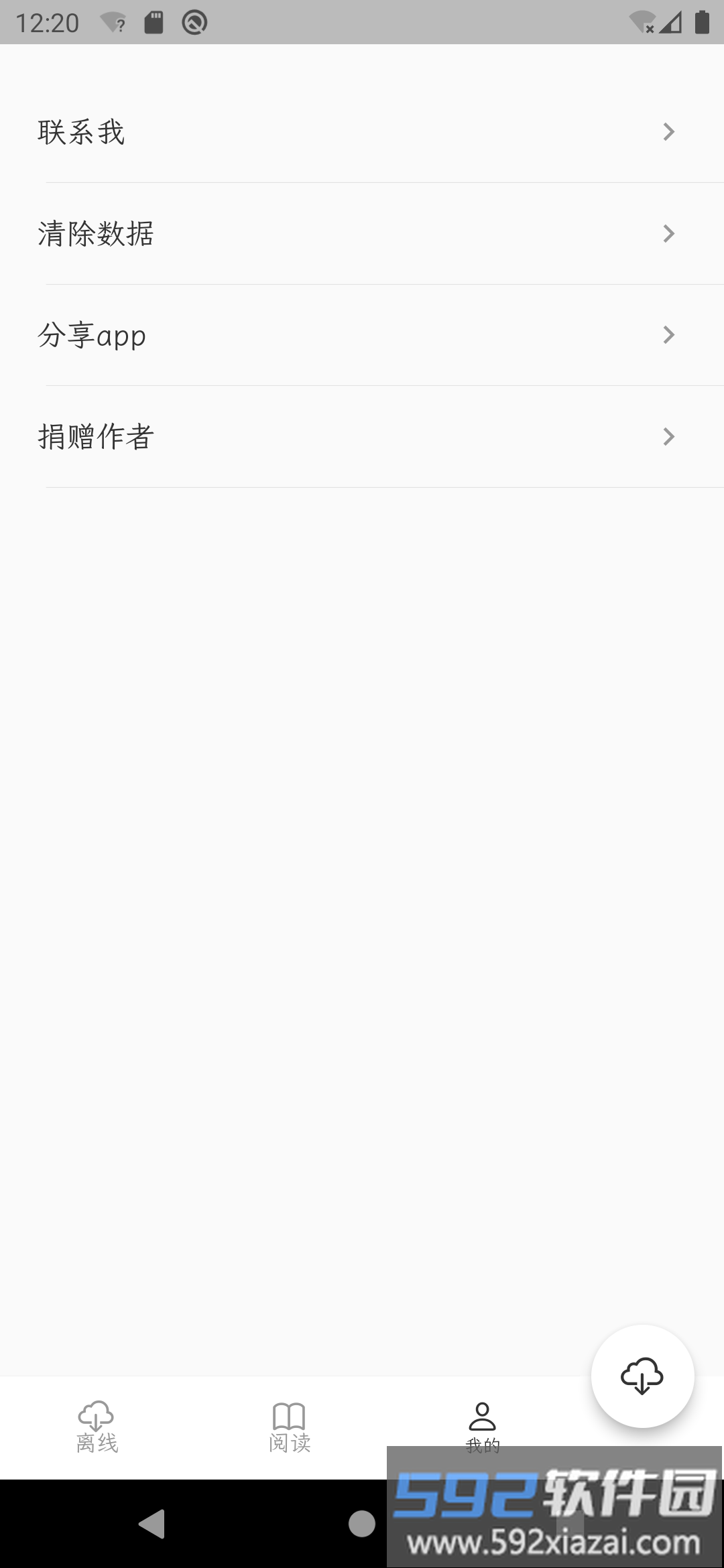 墨阅阅读器截图4