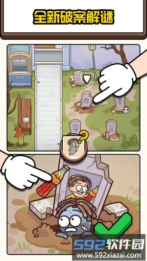 案件大师
