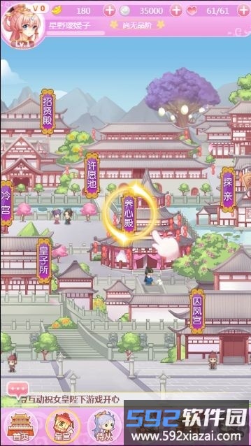 4399叫我女皇陛下游戏截图2