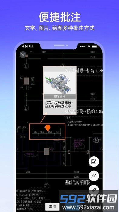 图纸通企业版app截图1