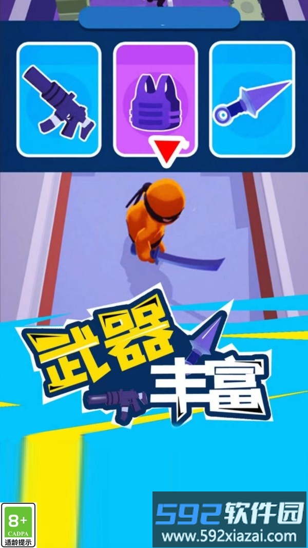 忍者出击截图4
