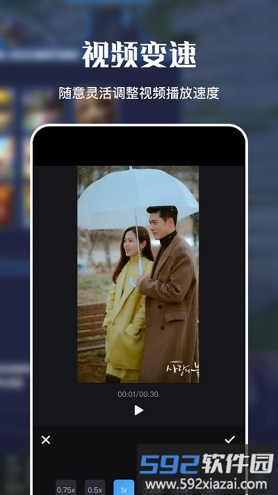 剪辑视频制作大师app截图1