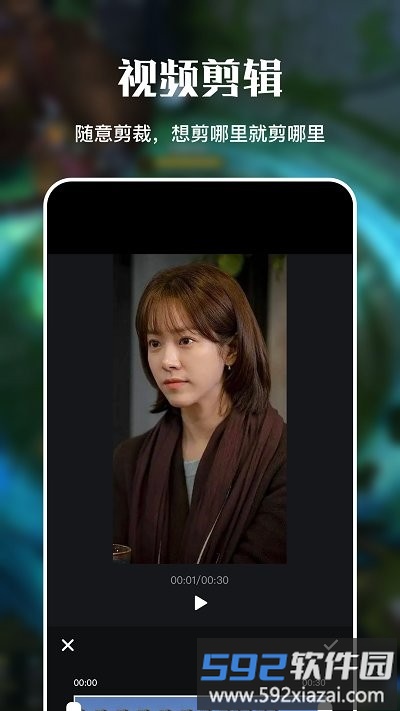 剪辑视频制作大师app截图3