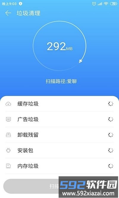 乐清理app截图2