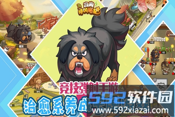 狗狗呼叫喵星4399最新版截图2