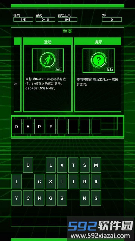 破译者手机版截图2
