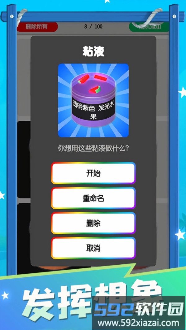 粘土解压模拟器截图1