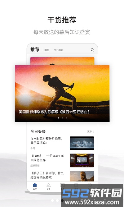 幕后英雄app截图4