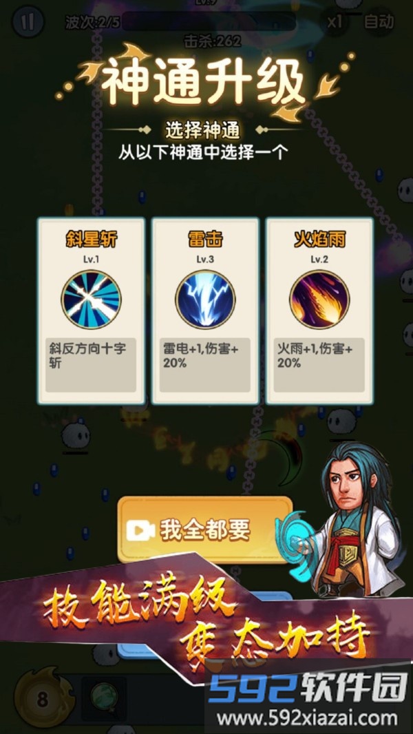 转刀大师截图3
