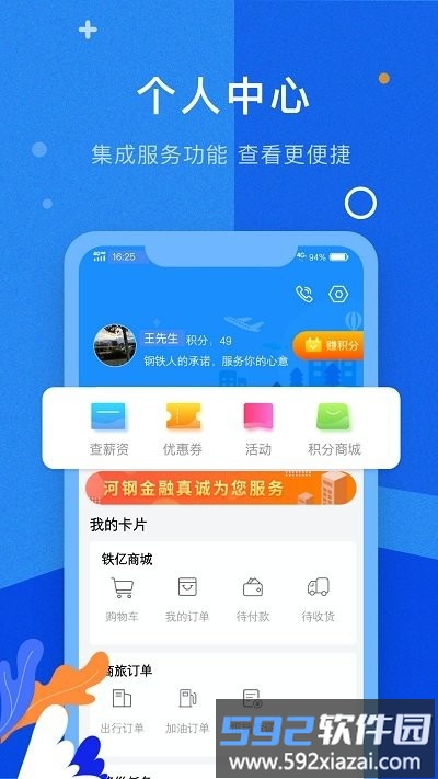 铁亿app截图2
