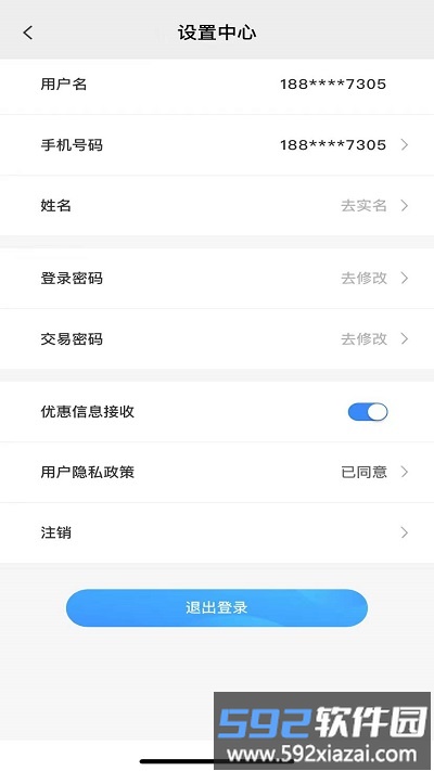 兴油宝手机版截图1