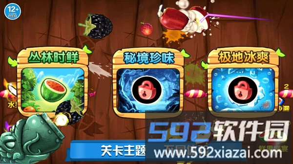 欢乐切水果大作战