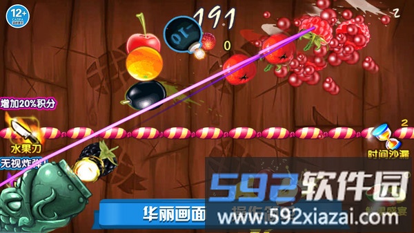 欢乐切水果大作战