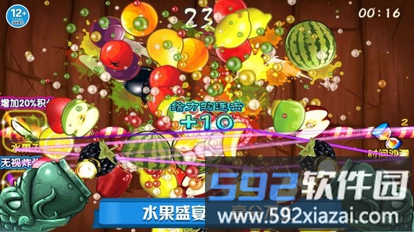 欢乐切水果大作战截图4