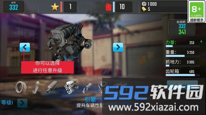 超级飞车模拟器手机版截图1