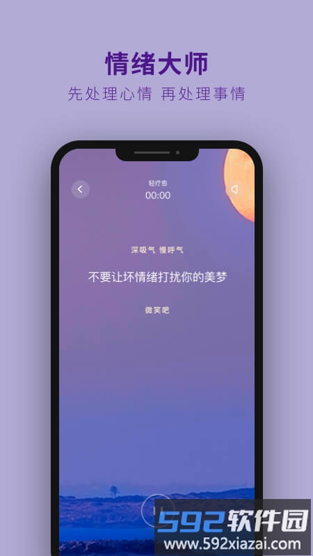 吴歌手机版截图1