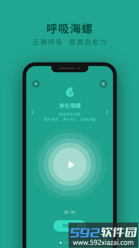 吴歌手机版截图4