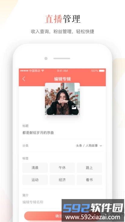 蜻蜓主播公众平台官方版截图1
