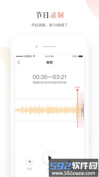 蜻蜓主播公众平台官方版截图2