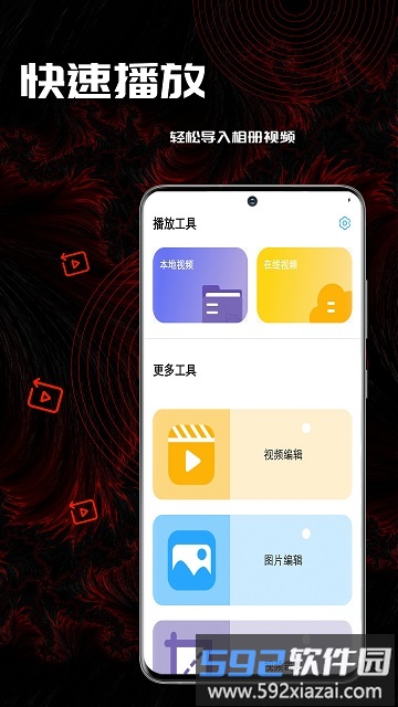 泡芙剪辑短视频软件截图1