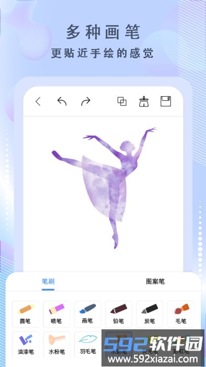 画啦啦绘画app(改名绘画神器)截图1