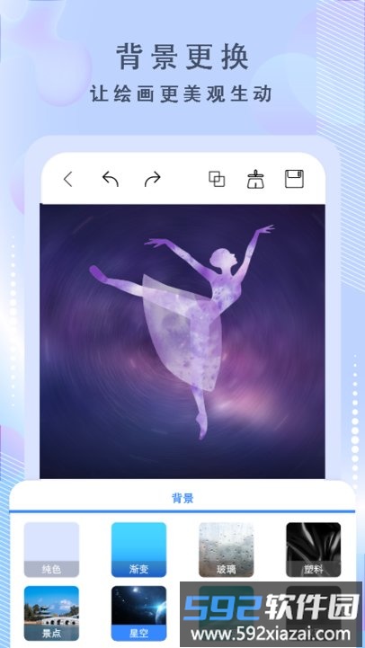 画啦啦绘画app(改名绘画神器)截图3